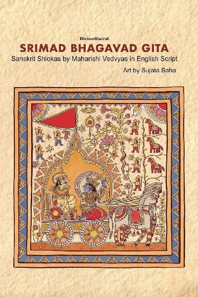 SRIMAD BHAGAVAD GITA: Sanskrit Shlokas by Maharishi Vedvyasa  in English Script