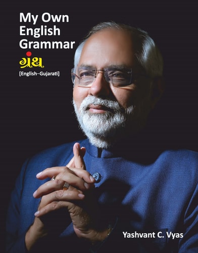 My Own English Grammar Granth