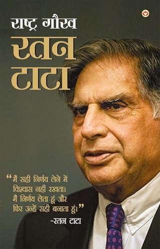 RATAN TATA (EDITION2023).
