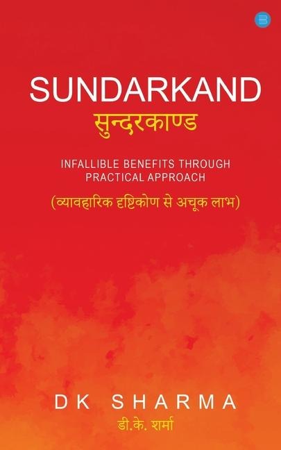 SUNDARKAND