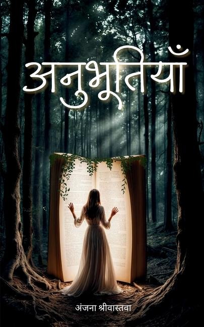 &#2309;&#2344;&#2369;&#2349;&#2370;&#2340;&#2367;&#2351;&#2366;&#2305;