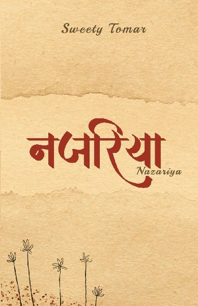 Najariya/ ??????