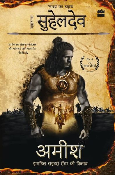 Suheldev