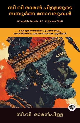 Complete Novels of C. V. Raman Pillai Inspiring Works on Colonialism, Resistance, & Patriotism (including Dharmaraja, Ramaraja Bahadur & Marthandavarma)