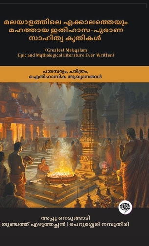 Greatest Malayalam Epic and Mythological Literature Ever Written Works on Tradition, History and Legendary Narratives (including Ramacharitam, Kundalatha, Keralolpathi & More!)