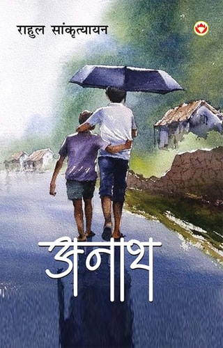 ANATH.