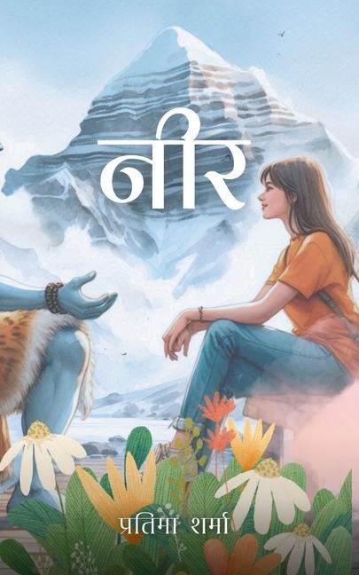 &#2344;&#2368;&#2352;
