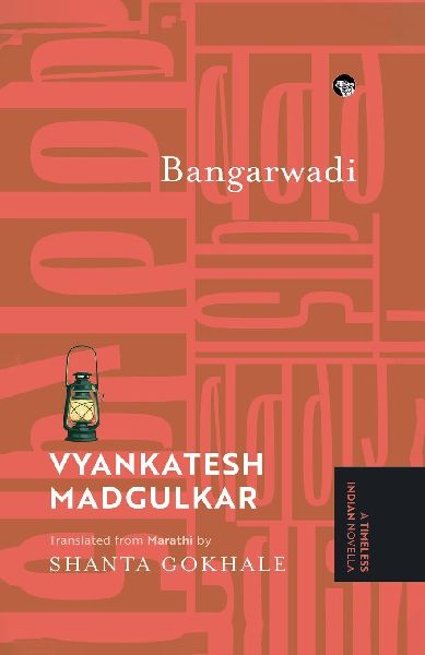 Bangarwadi {A Timeless Indian Novella}