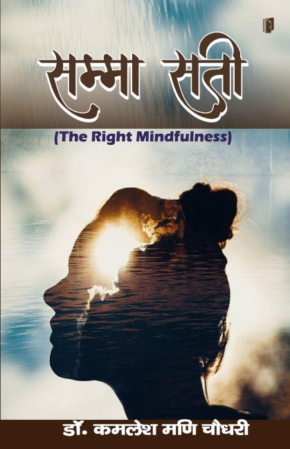 Samma Sati The Right Mindfulness