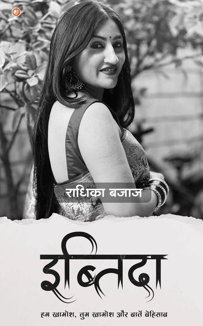 Ibtida