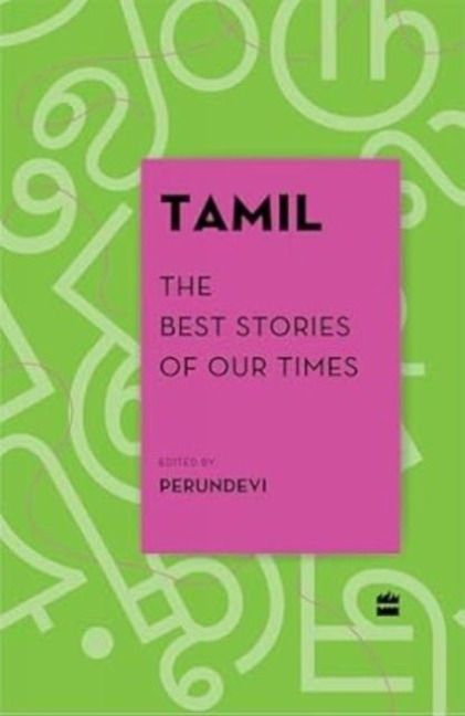 Tamil: The Best Stories of Our Times