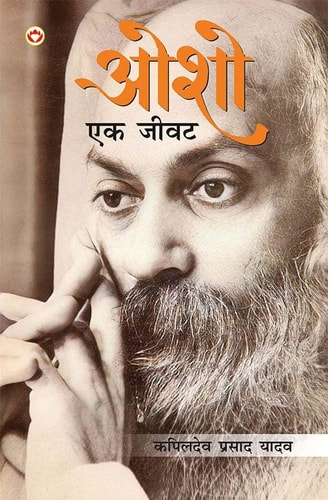 OSHO EK JIVAT (EDITION1ST).