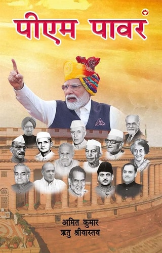 PM POWER (EDITION1ST).