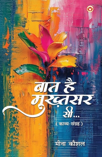 BAT HAI MUKHTASAR SI (EDITION1ST).
