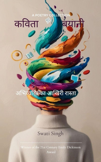 &#2325;&#2357;&#2367;&#2340;&#2366; &#2348;&#2351;&#2366;&#2344;&#2368;