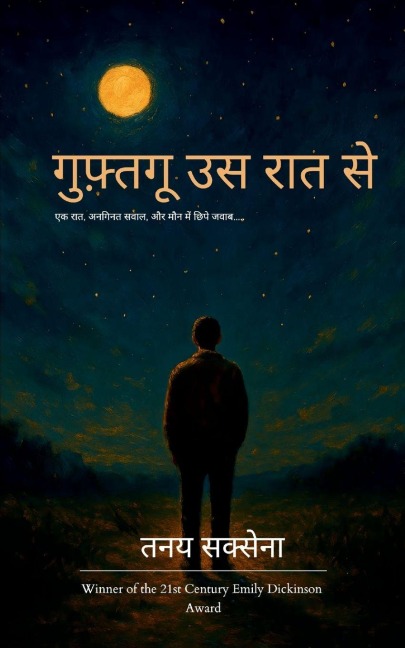 &#2327;&#2369;&#2347;&#2364;&#2381;&#2340;&#2327;&#2370; &#2313;&#2360; &#2352;&#2366;&#2340; &#2360;&#2375;