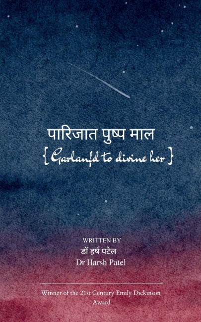 &#2346;&#2366;&#2352;&#2367;&#2332;&#2366;&#2340; &#2346;&#2369;&#2359;&#2381;&#2346; &#2350;&#2366;&#2354;