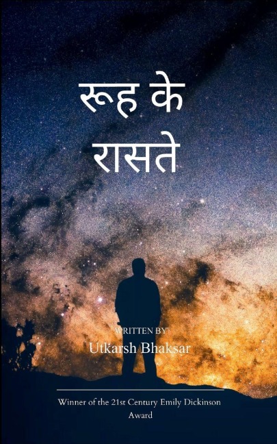 &#2352;&#2370;&#2361; &#2325;&#2375; &#2352;&#2366;&#2360;&#2381;&#2340;&#2375;