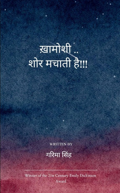 &#2326;&#2364;&#2366;&#2350;&#2379;&#2358;&#2368; ..