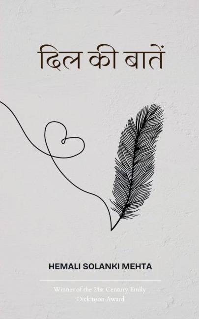 &#2342;&#2367;&#2354; &#2325;&#2368; &#2348;&#2366;&#2340;&#2375;&#2306;