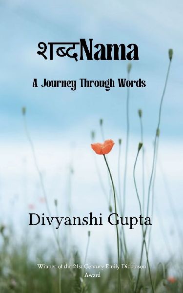 &#2358;&#2348;&#2381;&#2342;Nama