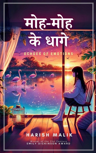 &#2350;&#2379;&#2361;-&#2350;&#2379;&#2361; &#2325;&#2375; &#2343;&#2366;&#2327;&#2375;