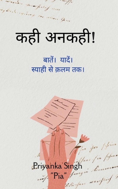 &#2325;&#2361;&#2368; &#2309;&#2344;&#2325;&#2361;&#2368;!