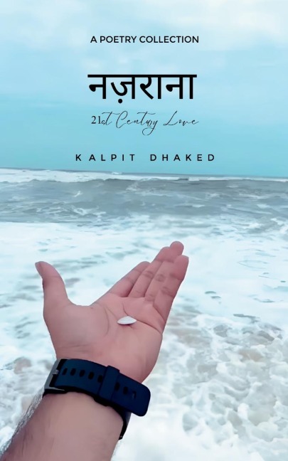 &#2344;&#2332;&#2364;&#2352;&#2366;&#2344;&#2366;