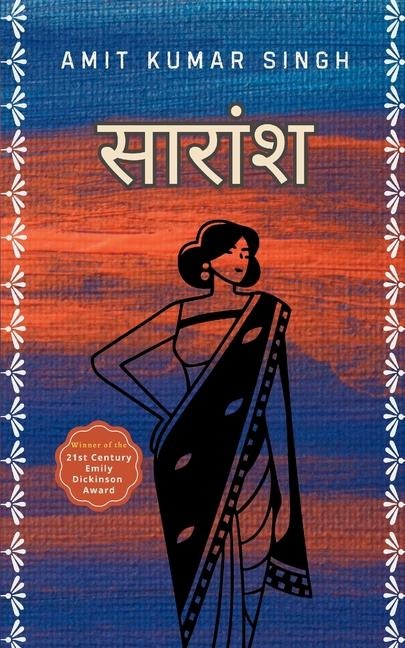 &#2360;&#2366;&#2352;&#2366;&#2306;&#2358;