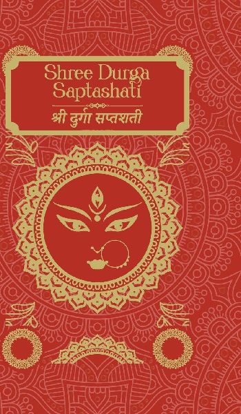 Shree Durga Saptashati