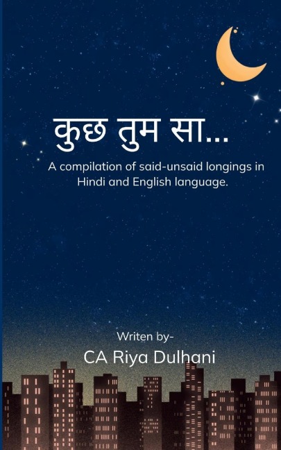 &#2325;&#2369;&#2331; &#2340;&#2369;&#2350; &#2360;&#2366;...
