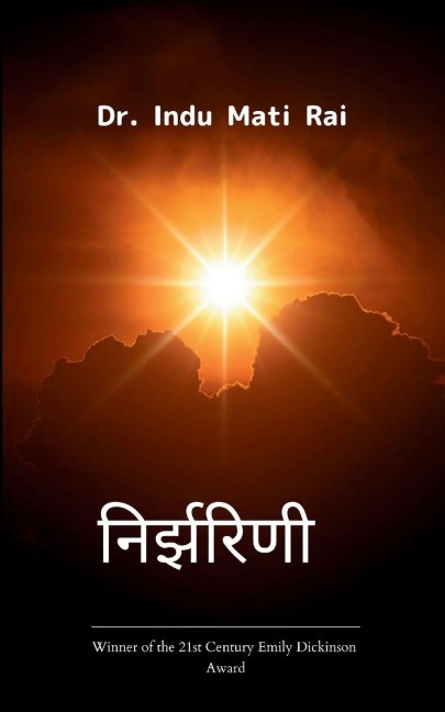 &#2344;&#2367;&#2352;&#2381;&#2333;&#2352;&#2367;&#2339;&#2368;