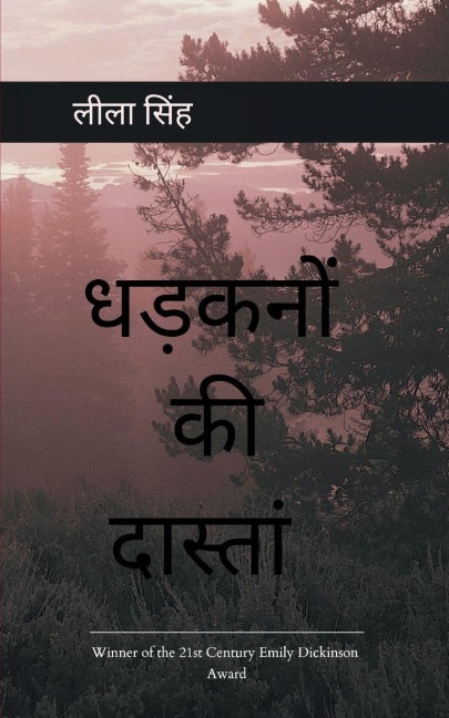 &#2343;&#2337;&#2364;&#2325;&#2344;&#2379;&#2306; &#2325;&#2368; &#2342;&#2366;&#2360;&#2381;&#2340;&#2366;&#2305;