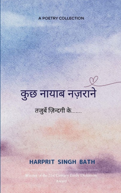 &#2325;&#2369;&#2331; &#2344;&#2366;&#2351;&#2366;&#2348; &#2344;&#2332;&#2364;&#2352;&#2366;&#2344;&#2375;
