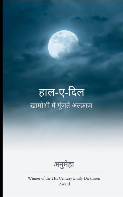 &#2361;&#2366;&#2354;-&#2319;-&#2342;&#2367;&#2354;