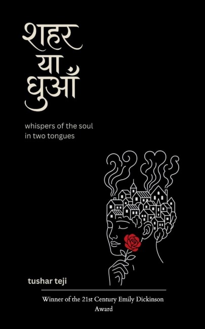&#2358;&#2361;&#2352; &#2351;&#2366; &#2343;&#2369;&#2310;&#2305;