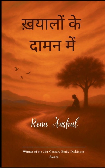 &#2326;&#2364;&#2351;&#2366;&#2354;&#2379;&#2306; &#2325;&#2375; &#2342;&#2366;&#2350;&#2344; &#2350;&#2375;&#2306;