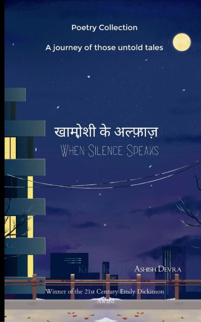 &#2326;&#2366;&#2350;&#2379;&#2358;&#2368; &#2325;&#2375; &#2309;&#2354;&#2381;&#2347;&#2364;&#2366;&#2332;&#2364; / When Silence Speaks