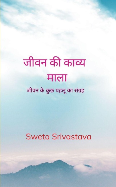 &#2332;&#2368;&#2357;&#2344; &#2325;&#2368; &#2325;&#2366;&#2357;&#2381;&#2351; &#2350;&#2366;&#2354;&#2366;