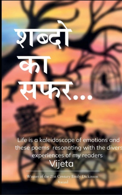 &#2358;&#2348;&#2381;&#2342;&#2379; &#2325;&#2366; &#2360;&#2347;&#2352;