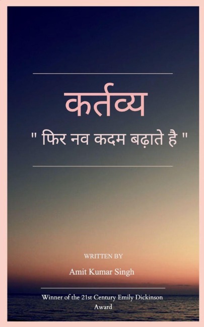 &#2325;&#2352;&#2381;&#2340;&#2357;&#2381;&#2351;