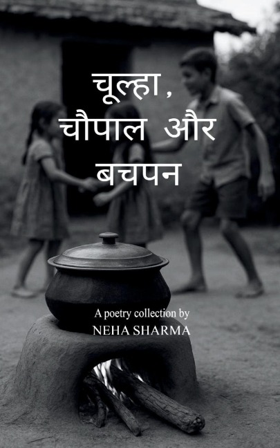 &#2330;&#2370;&#2354;&#2381;&#2361;&#2366;, &#2330;&#2380;&#2346;&#2366;&#2354; &#2324;&#2352; &#2348;&#2330;&#2346;&#2344;