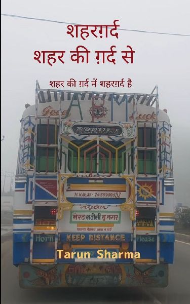 &#2358;&#2361;&#2352;&#2327;&#2364;&#2352;&#2381;&#2342; - &#2358;&#2361;&#2352; &#2325;&#2368; &#2327;&#2364;&#2352;&#2381;&#2342; &#2360;&#2375; &#2358;&#2361;&#2352; &#2325;&#2368; &#2327;&#2364;&#2352;&#2381;&#2342; &#2350;&#2375;&#2306; &#2358;&#2361