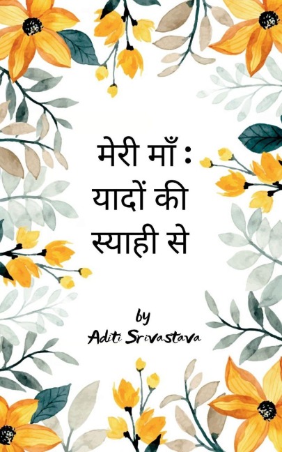 &#2350;&#2375;&#2352;&#2368; &#2350;&#2366;&#2305;: &#2351;&#2366;&#2342;&#2379;&#2306; &#2325;&#2368; &#2360;&#2381;&#2351;&#2366;&#2361;&#2368; &#2360;&#2375;