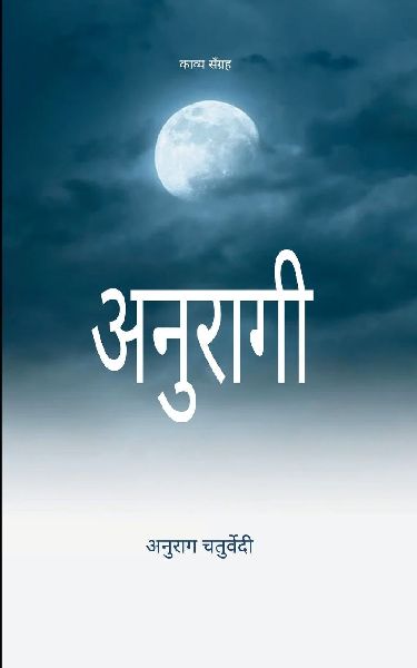 &#2309;&#2344;&#2369;&#2352;&#2366;&#2327;&#2368;