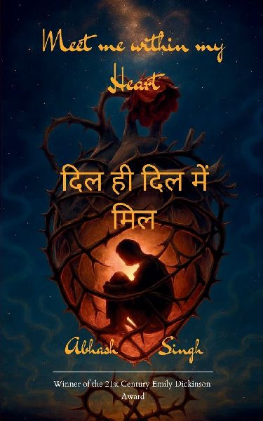 Meet Me Within My Heart (&#2342;&#2367;&#2354; &#2361;&#2368; &#2342;&#2367;&#2354; &#2350;&#2375;&#2306; &#2350;&#2367;&#2354;)