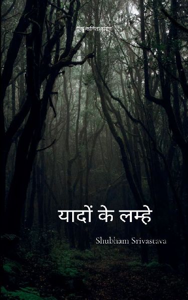&#2351;&#2366;&#2342;&#2379;&#2306; &#2325;&#2375; &#2354;&#2350;&#2381;&#2361;&#2375;