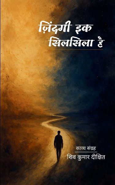 &#2395;&#2367;&#2306;&#2342;&#2327;&#2368; &#2311;&#2325; &#2360;&#2367;&#2354;&#2360;&#2367;&#2354;&#2366; &#2361;&#2376;