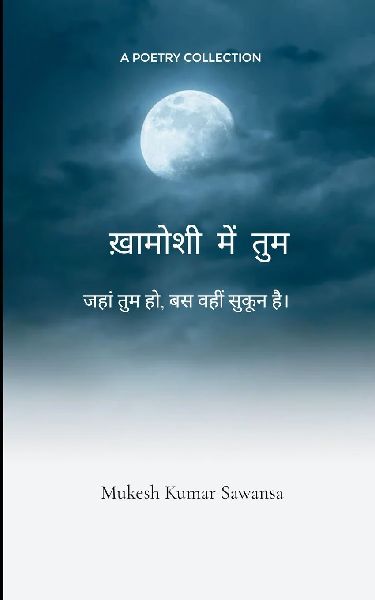 &#2326;&#2364;&#2366;&#2350;&#2379;&#2358;&#2368; &#2350;&#2375;&#2306; &#2340;&#2369;&#2350; &#2332;&#2361;&#2366;&#2305; &#2340;&#2369;&#2350; &#2361;&#2379;, &#2348;&#2360; &#2357;&#2361;&#2368; &#2360;&#2369;&#2325;&#2370;&#2344; &#2361;&#2376;