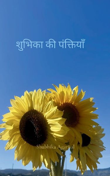 &#2358;&#2369;&#2349;&#2367;&#2325;&#2366; &#2325;&#2368; &#2346;&#2306;&#2325;&#2381;&#2340;&#2367;&#2351;&#2366;&#2305;